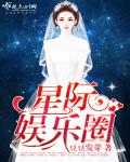 从地球走出的圣者