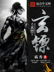 玄界大镖客