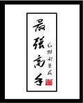 仇必血