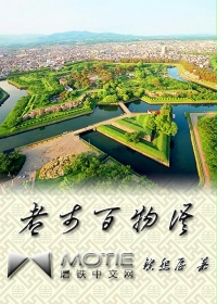 都市百物语