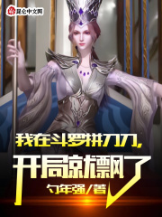 世间唯一仙