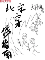 让你当质子，你追敌国女帝？