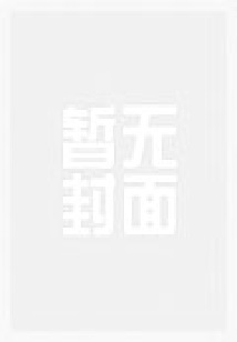 快穿之暴力解决问题