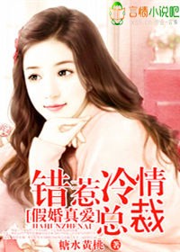 霸气总裁，请离婚！