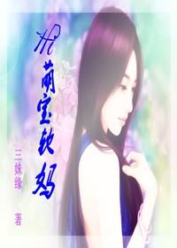 Hi萌宝软妈