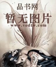 婚后贪欢：甜妻萌宝买一送一