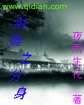 射雕之分身