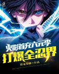 火影首充六元李，打爆全忍界