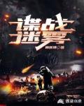 谍战迷雾