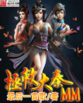 大秦美人拯救系统