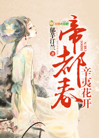回宫的诱惑，重生帝姬