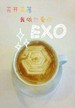 花开花落我依然爱你exo