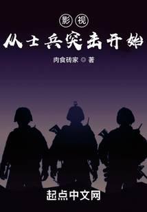 影视从士兵突击开始