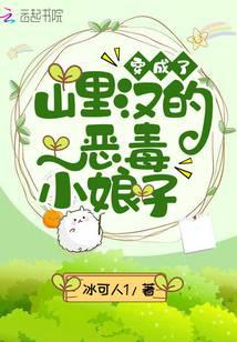 乔家小娘子