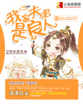 我家夫君是良人