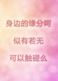 边缘