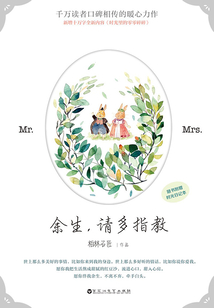 余生，请多指教（杨紫、肖战主演）