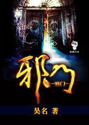 我是个捉鬼大师