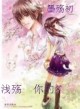 艾圣斯贵族学院 复仇女王归来
