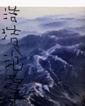 浩浩沧桑