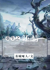 重生之还情