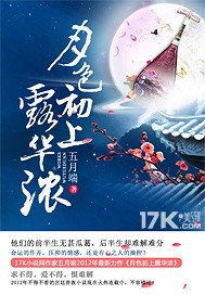 月色初上露华浓