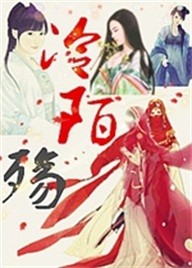 冷陌殇