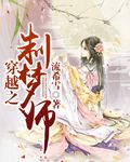 穿越之制梦师