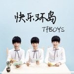 四叶草对三只的承诺