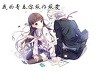 我的青春你敢作敢爱