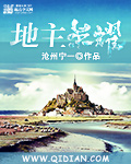 地主荣耀