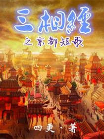 三相经