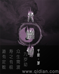 九岁劫