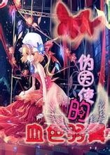 复仇三公主归来