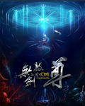 无敌剑尊