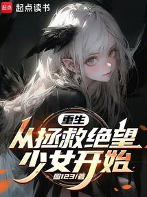 溯回之夏