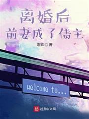 认亲归家后，相亲对象居然是前妻她姐？