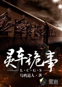 灵车诡事