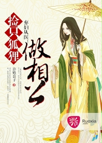 我家有只狐仙大人