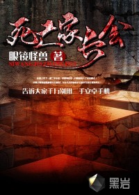死亡家长会