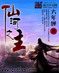 仙河之主
