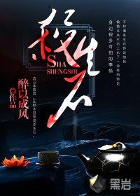 杀生石