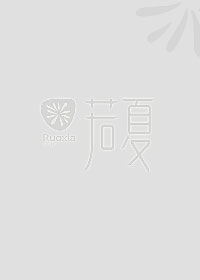替嫁王妃好调皮