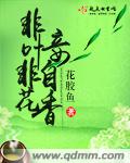 妾暖茶香