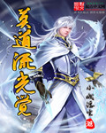 莫道流光觉