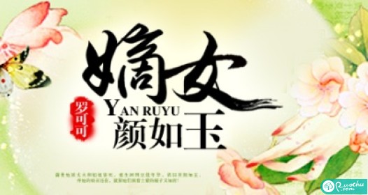 嫡女颜如玉