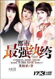 都市最强纨绔