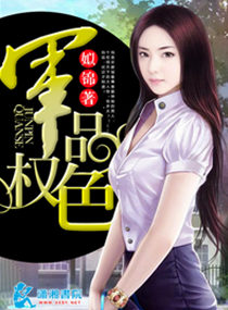 军权撩色