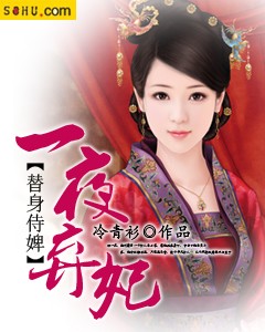 山河为歌：一世倾城