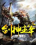 剑神主宰